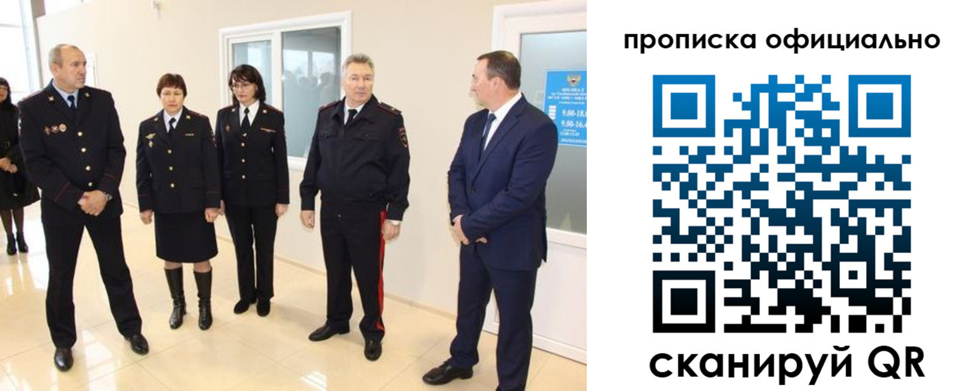 прописка гарантия в Кубинке