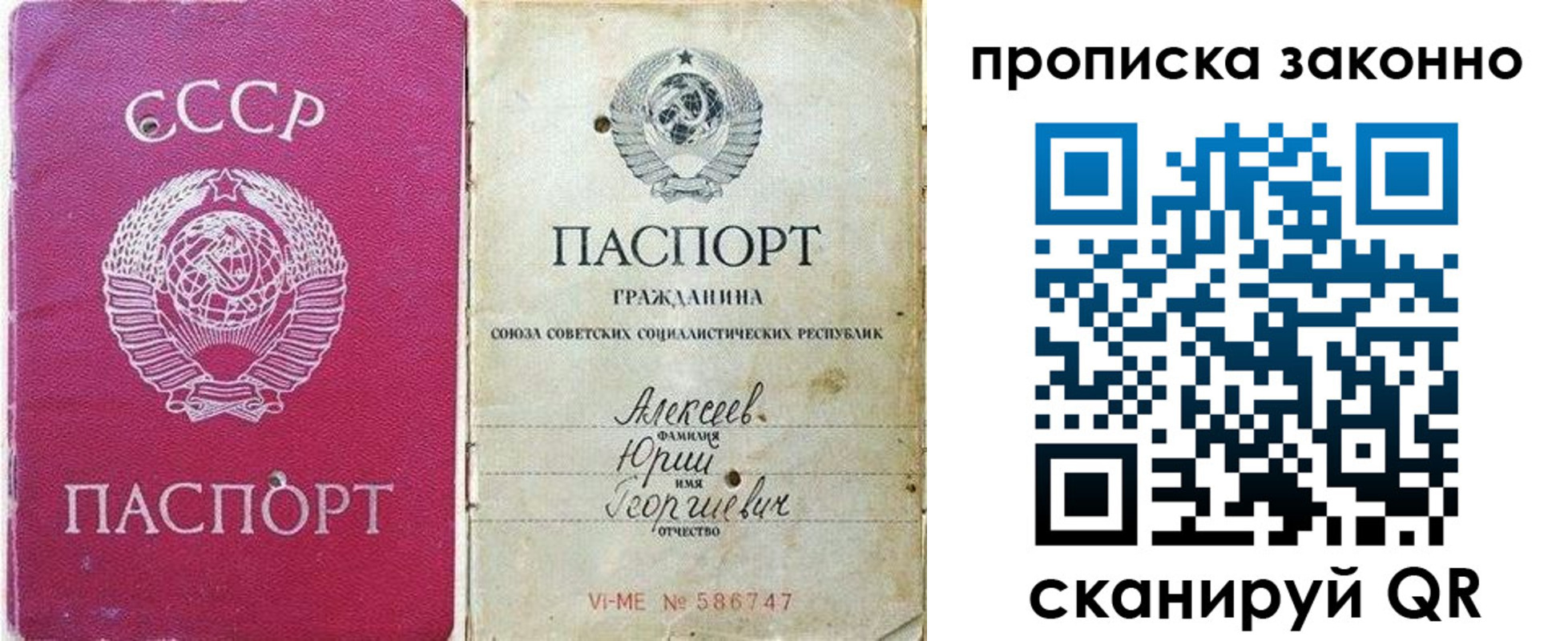 прописка регистрация в Кубинке