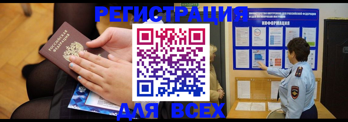 прописка паспорт в Кубинке
