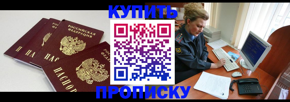 найти адрес прописки в Кубинке