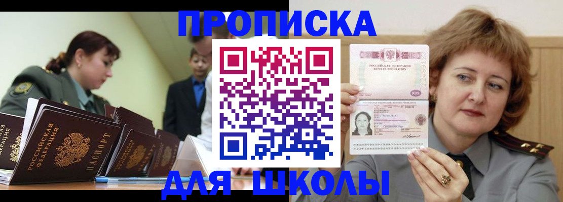 прописка для военкомата в Кубинке