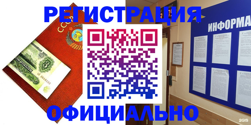 прописка 2025 в Кубинке